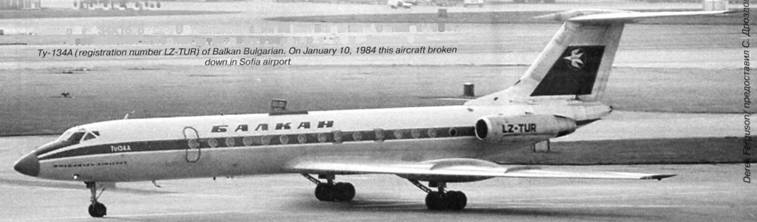 авиакатастрофа 10.01.1984 Ту-134А LZ-TUR Balkan Bulgarian Airlines